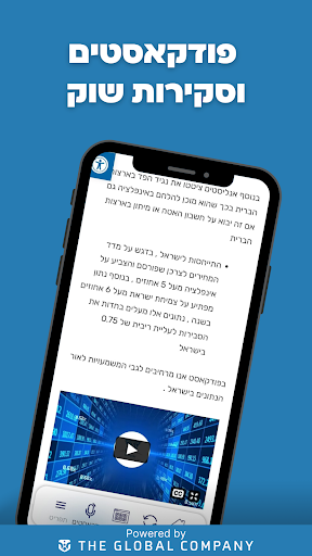 Bmeniv - מועדון המשקיעים Screen 2