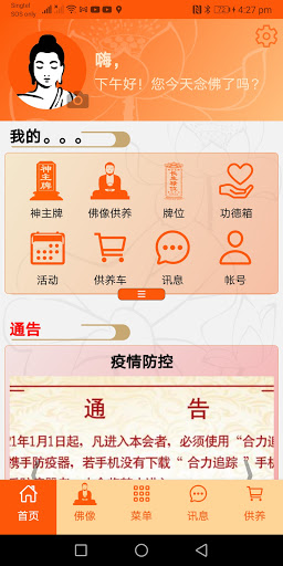 Android application Amitabha Buddhist Society screenshort