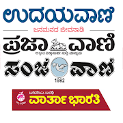 Top 40 News & Magazines Apps Like Kannada news (paper)-Live - Best Alternatives