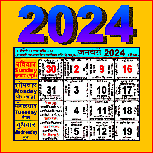Rajasthan Calendar 2024 2.1 Icon