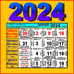 Imagem do ícone Rajasthan Calendar 2024