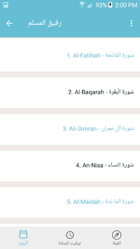 Muslim Prayer Companion Screen 3