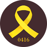 0416 노란리본 icon