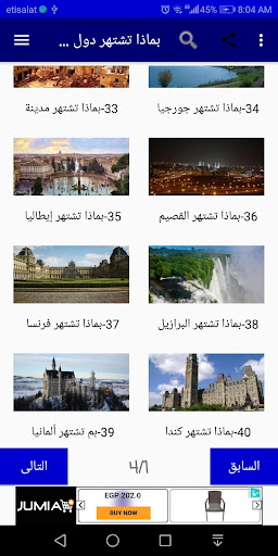 ما هي تقديرات تنزيلات إيرادات بيانات متجر التطبيقات على متجر Play الشهير؟