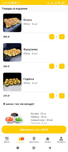 Гурман - доставка еды Screen 3