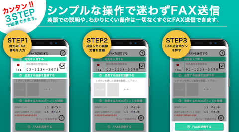 どこでもFAXのおすすめ画像4