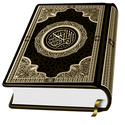Holy Quran Read : قران الكريم logo