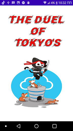 Android application The Duel of Tokyo's - 東京の決闘 screenshort