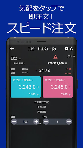 コスモ・ネットレアプリ　-岩井コスモ証券ネット取引のアプリ Screen 2