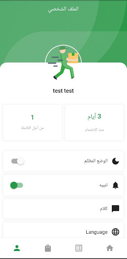 كابتن ماركت كلشي Screen 3