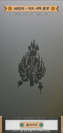 사라진 무령왕의 국서 Screen 3