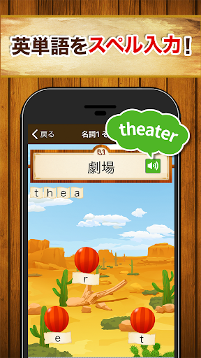 Download 英単語スペル3600 中学英語 高校英語の無料勉強アプリ Free For Android 英単語スペル3600 中学英語 高校 英語の無料勉強アプリ Apk Download Steprimo Com
