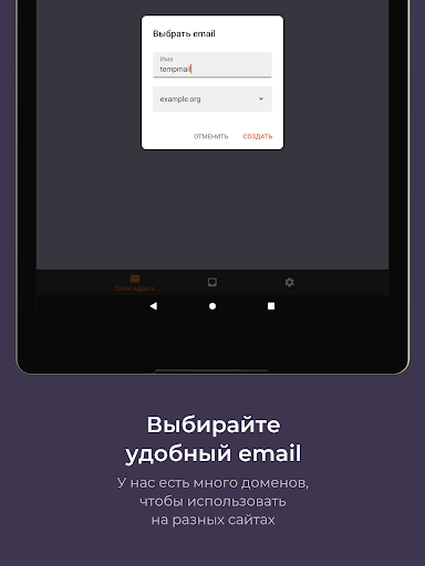 Temp Mail от temp-mail.io Скриншот Приложения для Android 6