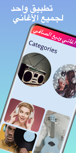 جميع اغاني وديع الصافي بدون نت Screenshot 1 - AppWisp.com
