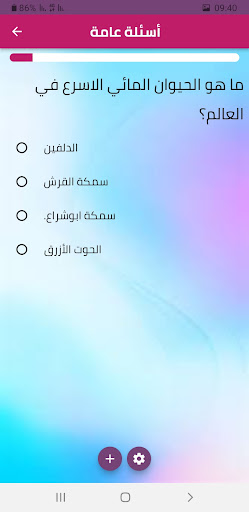 Android application سؤال و جواب screenshort