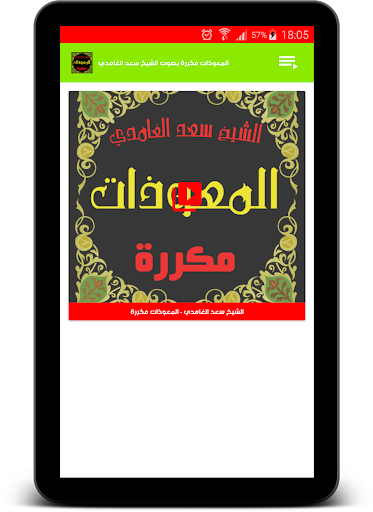 المعوذات مكررة صوت سعد الغامدي