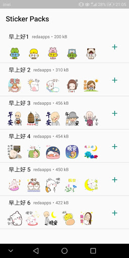 早上好晚安什么贴纸 - v1.0