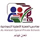 مدارس الحمزة الأهلية النموذجية - اليمن - إب विंडोज़ पर डाउनलोड करें