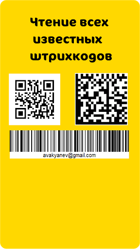 Barcode Scanner Screen 3