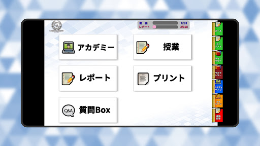 サイバーアカデミー - 明聖高等学校 Screen 2