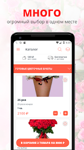 Flores.online | Гуково