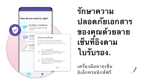 ตัวอย่างแอป