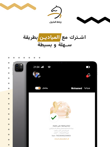 مدرب - خيال رباط الخيل