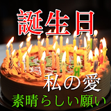 Japanese Birthday Wishes SMS icon