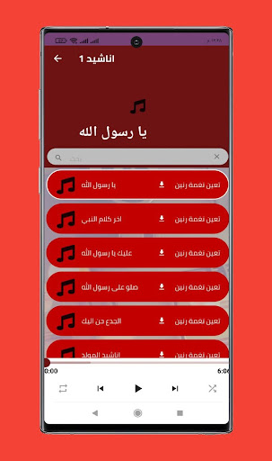 اناشيد في مدح الرسول بدون نت