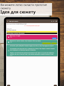 Знімок екрана