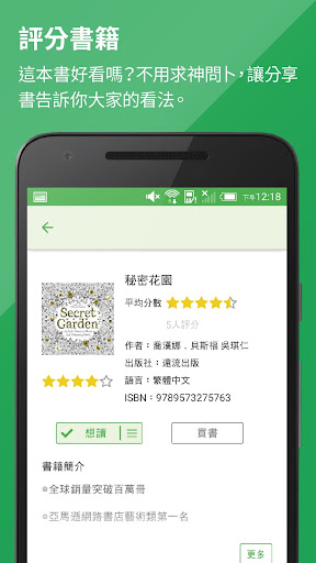 Readmoo 分享書 Screen 2