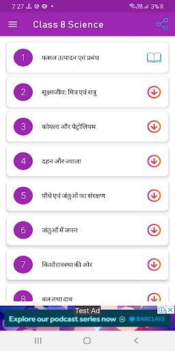 Android application class 8 Science text book screenshort