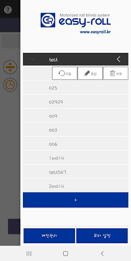 Easyroll(이지롤) Screen 3
