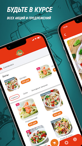 Android application Pinta Pub screenshort