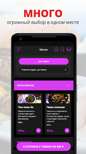 Android application Капэ | Великий Новгород screenshort