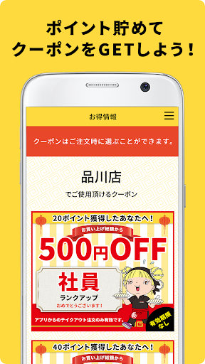 大阪王将【公式】