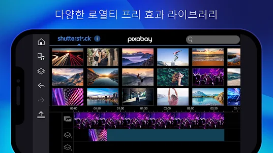 파워디렉터 - 동영상 편집 어플