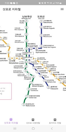 삿포로 지하철 노선도 - Sapporo Subwayのおすすめ画像2
