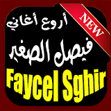 Faycel Sghir  فيصل الصغير icon