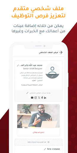 iHR Jobs Screenshot 4 - AppWisp.com