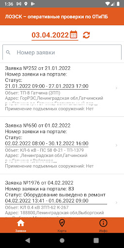 Android application Оперативные проверки по ОТиПБ screenshort