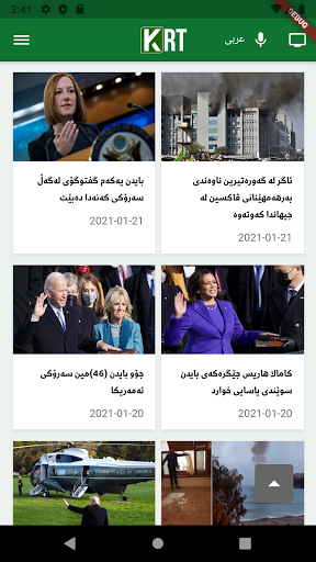 Kirkuk tv Screen 3