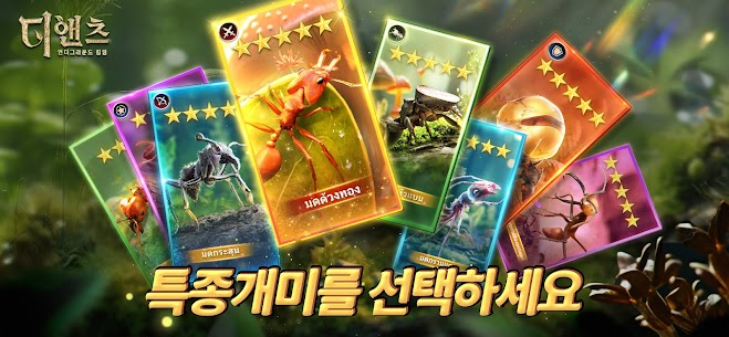 디 앤츠: 언더그라운드 킹덤 3
