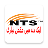 NTS TEST MCQs: One Day Preparation icon