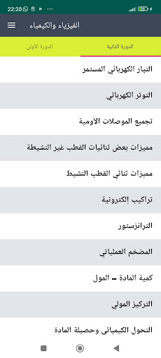 جدع مشترك علمي بدون نت