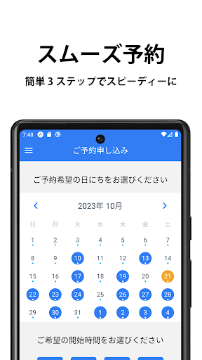 ITバトラー Screen 3
