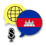 Cover Image of Herunterladen Fast - Speak Khmer Language  APK