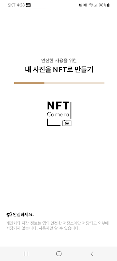NFTCamera -NFT 카메라(NFT Camera) Screen 2