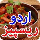 Pakistani Recipes in Urdu icon