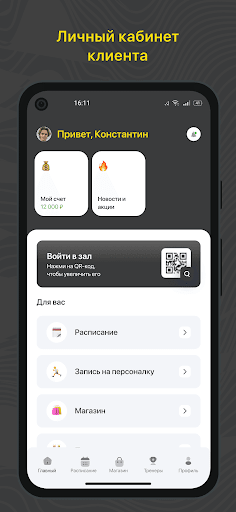 NOMAD FITNESS Screen 2
